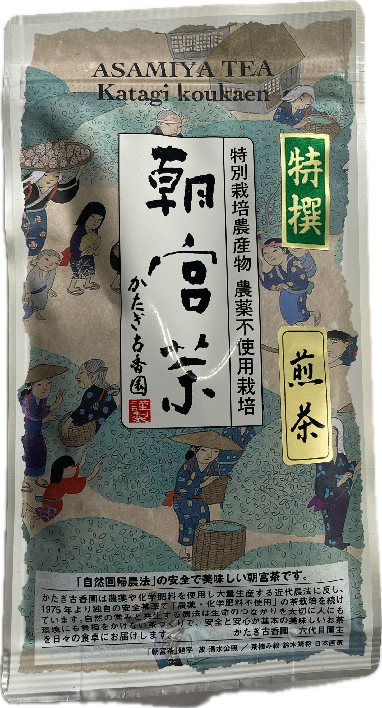 עלי תה ירוק סנצ'ה אורגני 60 גרם