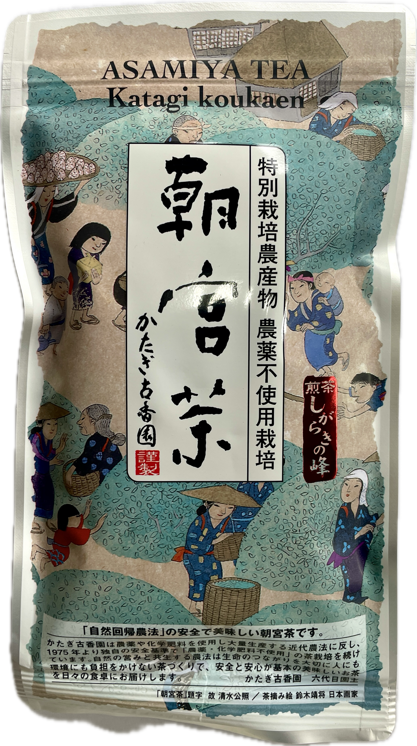 Katagi koukaen organic sencha "Shigaraki no mine" 100g