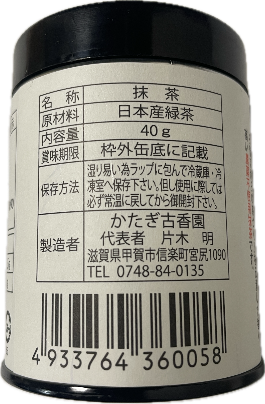 מאצ׳ה אורגנית אסמיה 40 גרם