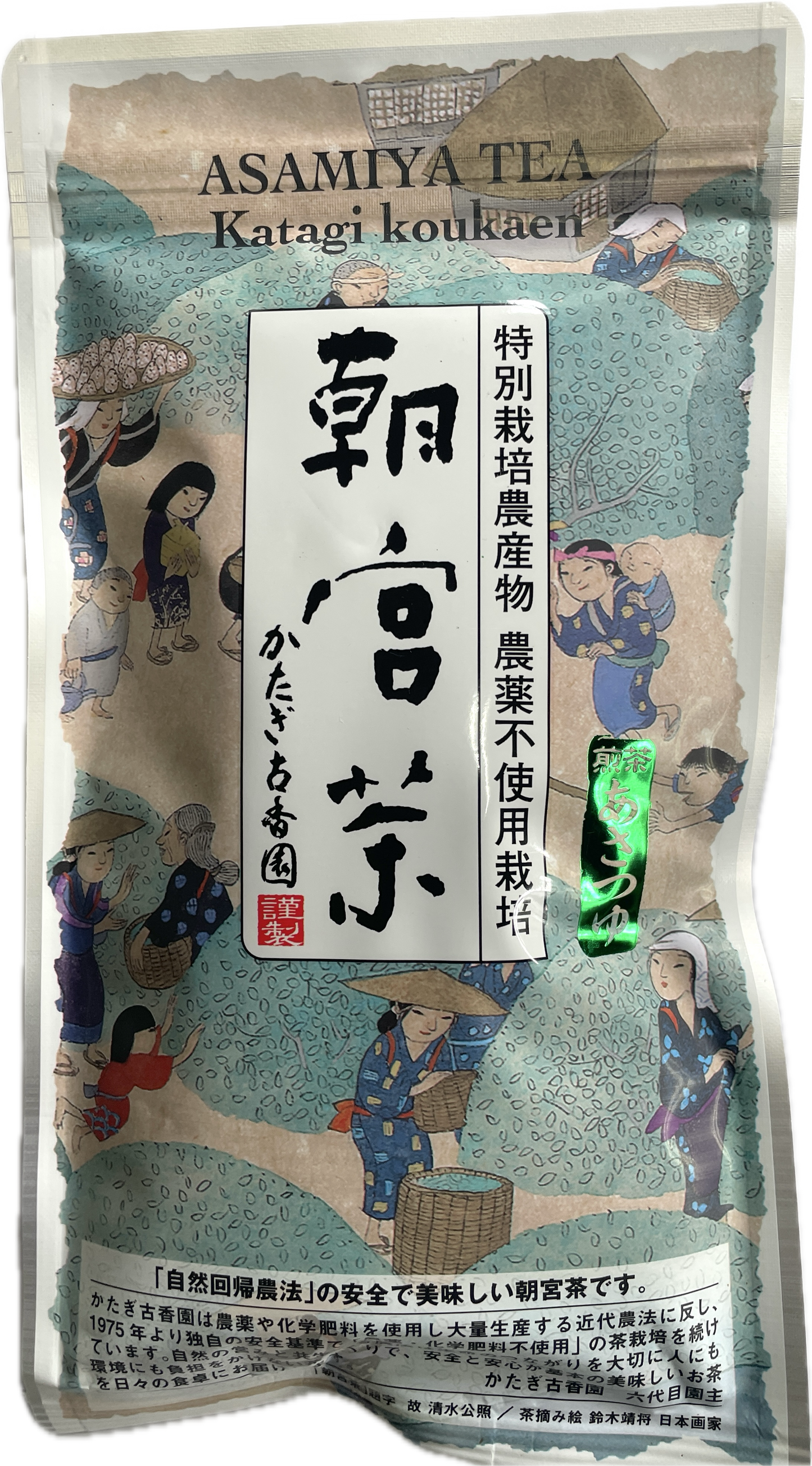 עלי תה אורגני Katagi koukaen – "טל השחר" – 100 גרם