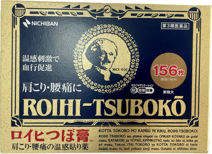 Roihi-Tsuboko Analgesic, anti-inflammatory, warming plaster　156 pieces