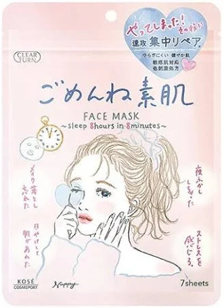 מסכת פנים משקמת  Kininaru 7 יחידות