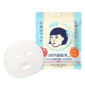 מסכת פנים קיאנה נאדשיקו על בסיס אורז 10 יחידות