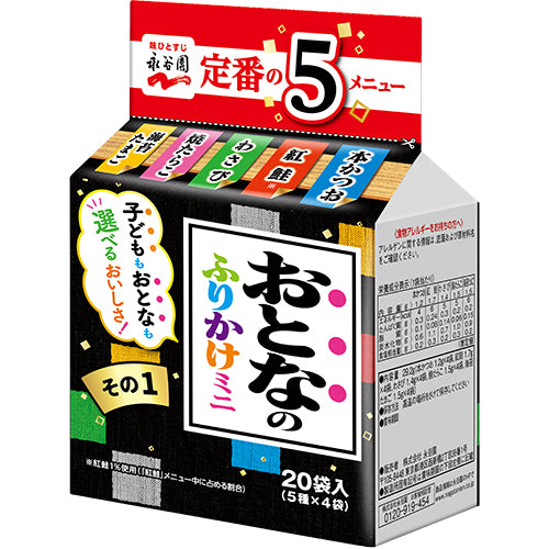 Nagatanien Otona no Furikake Seasoning 30g (20 small packs)